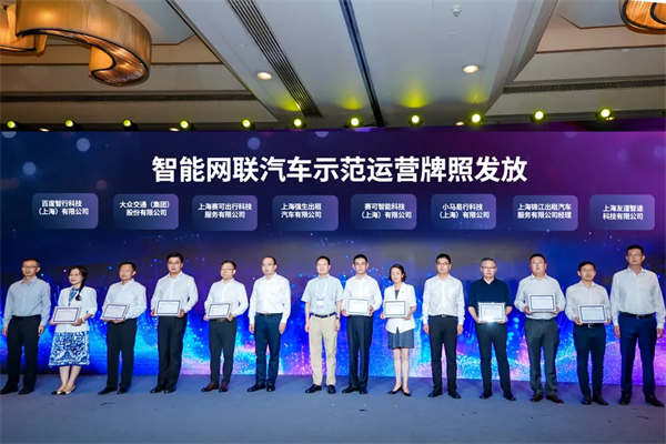 斩获两张L4级“沪牌”，上汽为什么成为世界人工智能大会收获最多的企业？