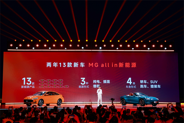 MG All in新能源，MG×OPPO智行车机互联系统将首搭于全新MG4